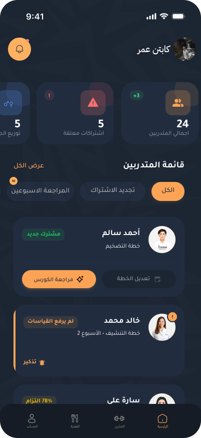 Master Coach app screenshot