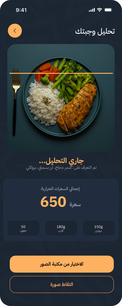 Master Coach app screenshot